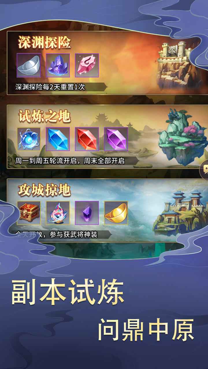 三国之神魔无双-图5