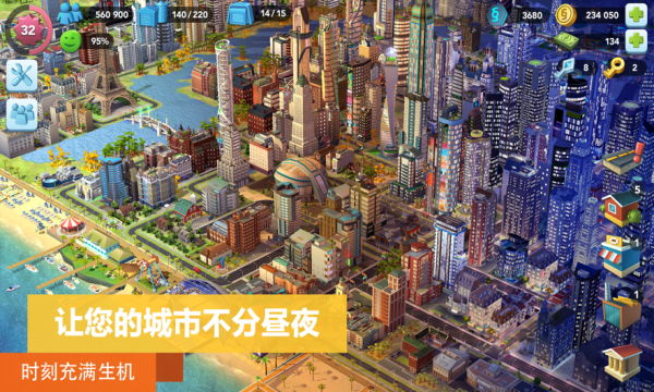 模拟城市我是市长祥乐华夏-图2