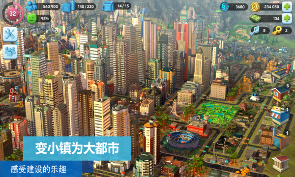 模拟城市我是市长祥乐华夏-图1