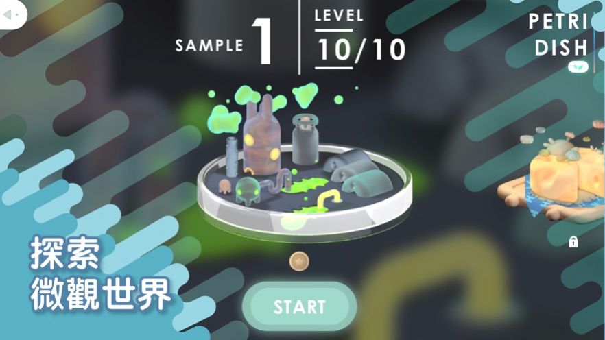 微观次元-图3