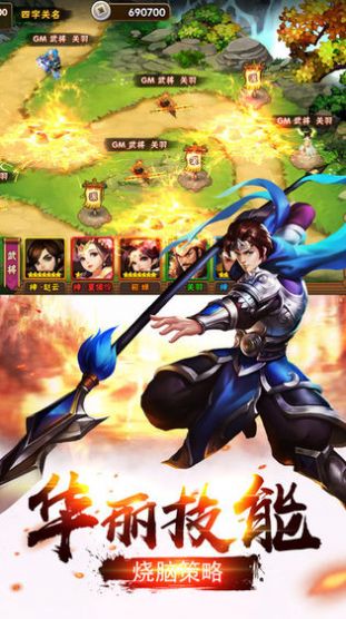 铁骑三国之干艳阁官方版-图3