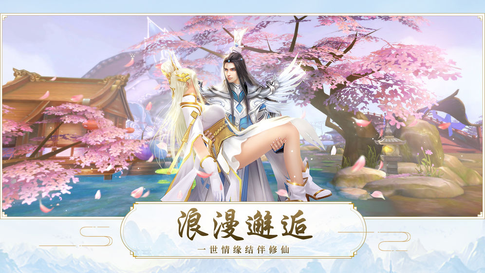 魔天记之萌仙记官方版-图5