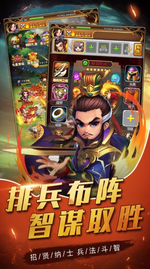 萌将攻城三国雄图-图1