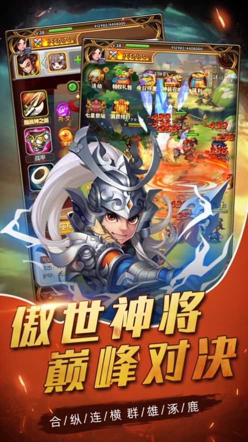 萌将攻城三国雄图