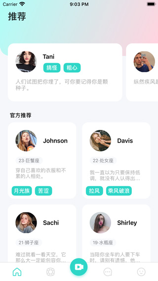 空岛交友-图1