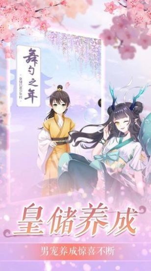 皇女密令-图1