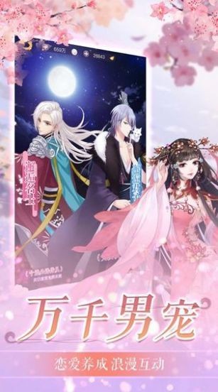 皇女密令-图2