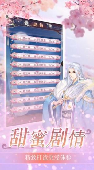 皇女密令-图3