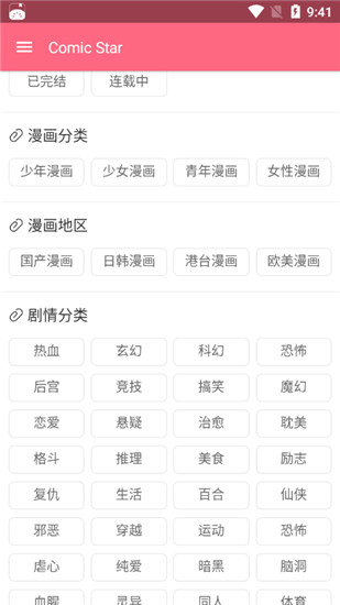 457漫画-图1