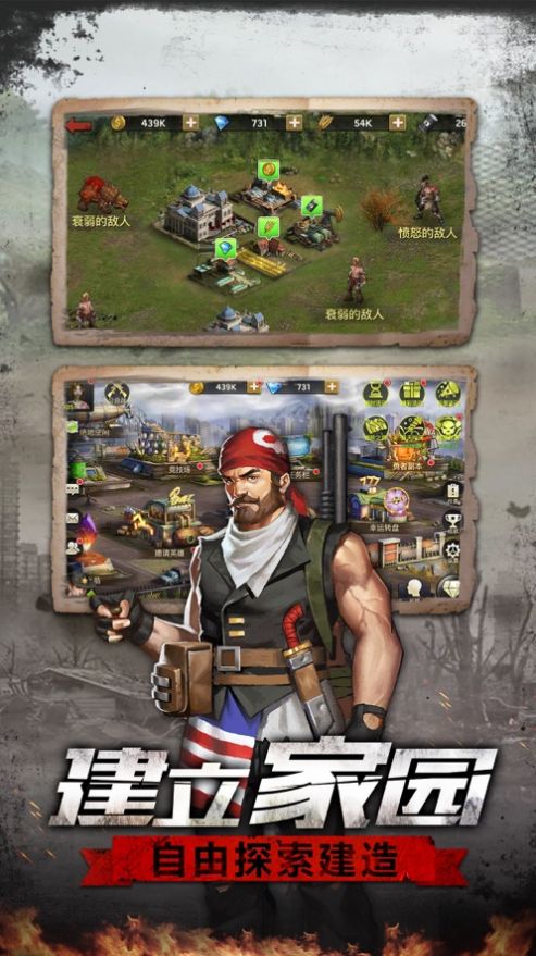 黎明捍卫者官网版-图1