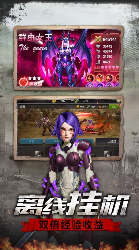 黎明捍卫者官网版-图2