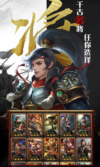 三国鸿图霸业手游