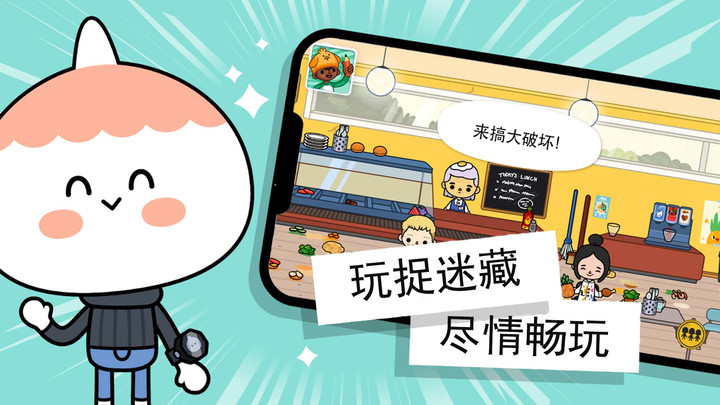 托卡小镇学校生活游戏-图1