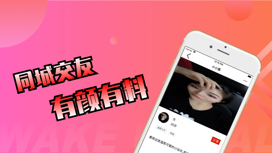 探圈社交-图3