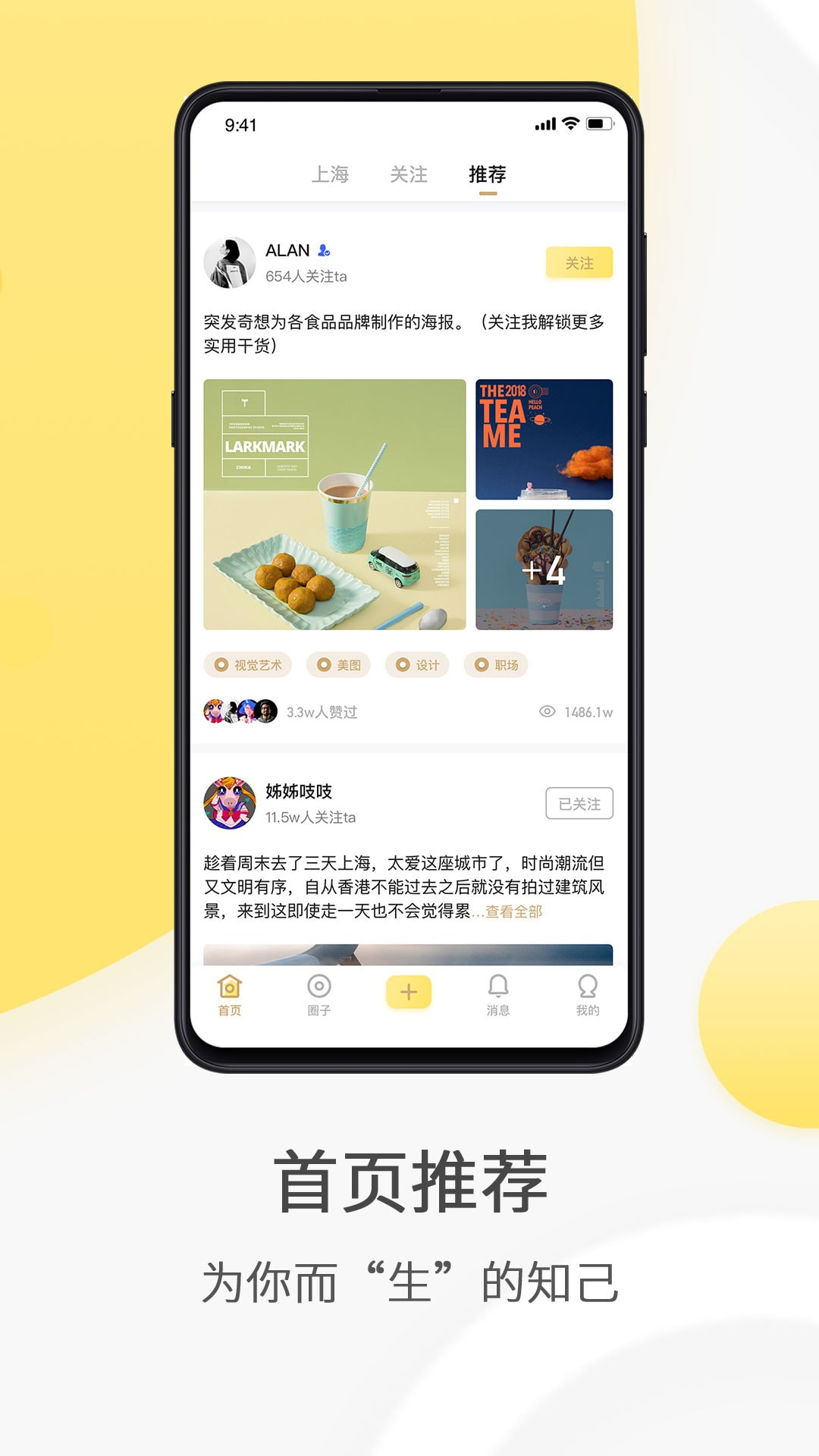 奶酪社交-图3