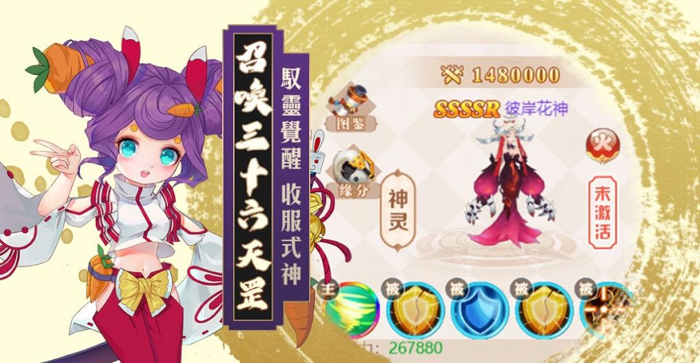 梦幻平安京
