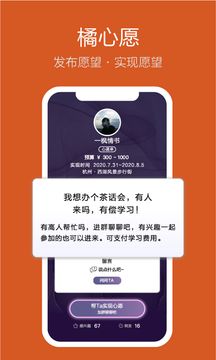 友橘社交