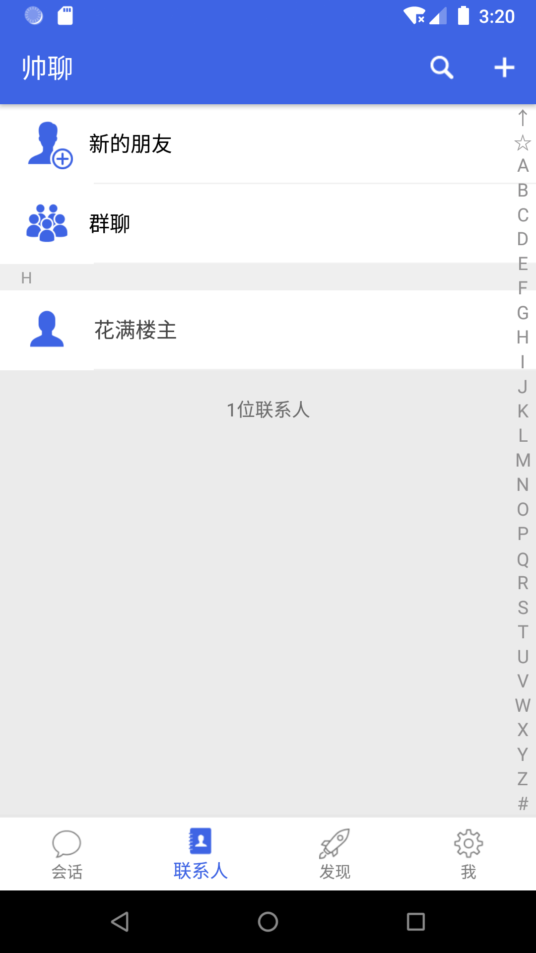 帅聊-图1