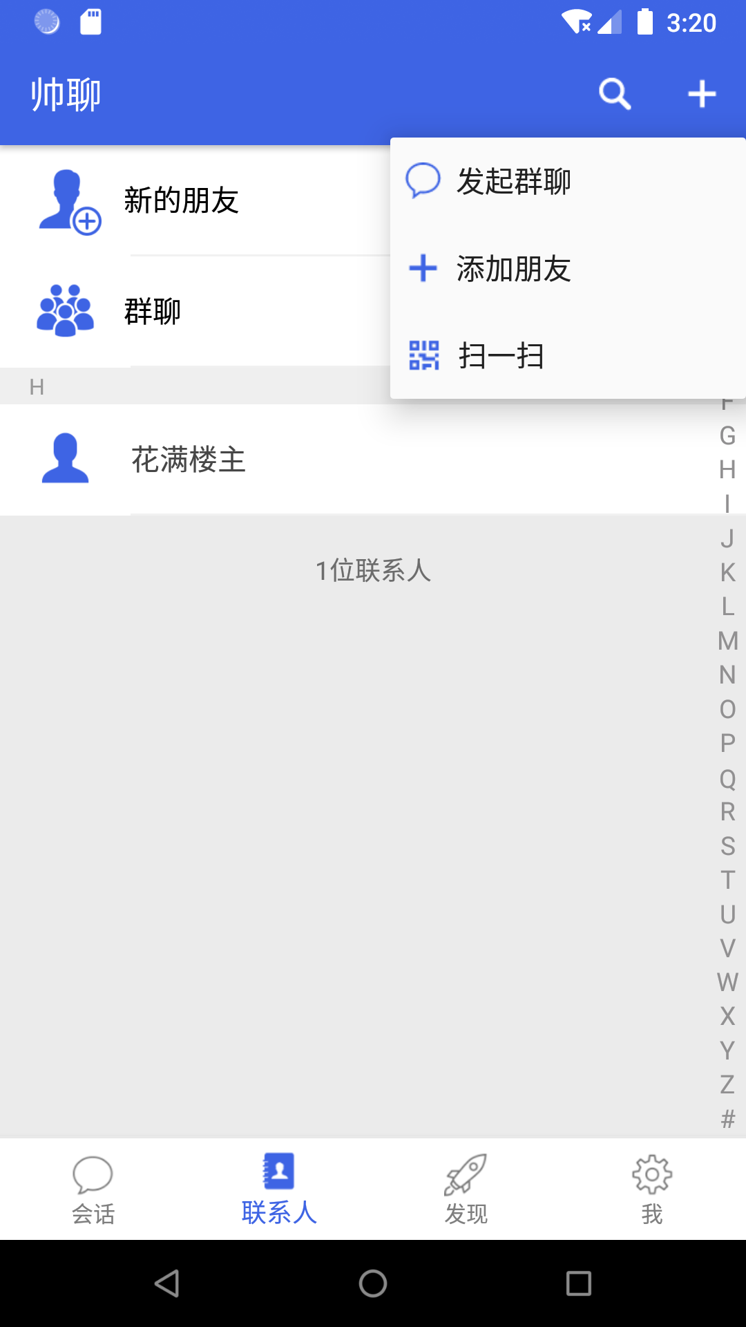 帅聊-图3