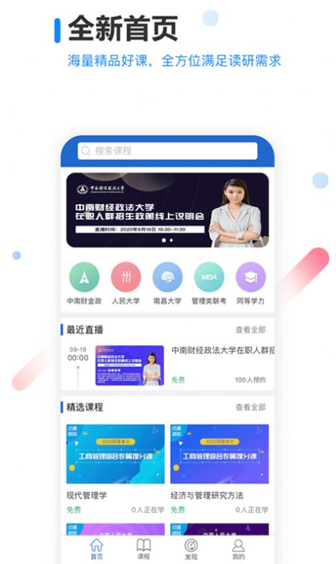 读研网-图3