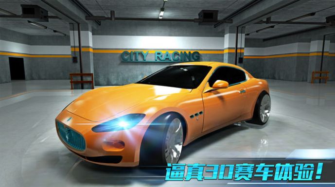 城市飞车2021-图1