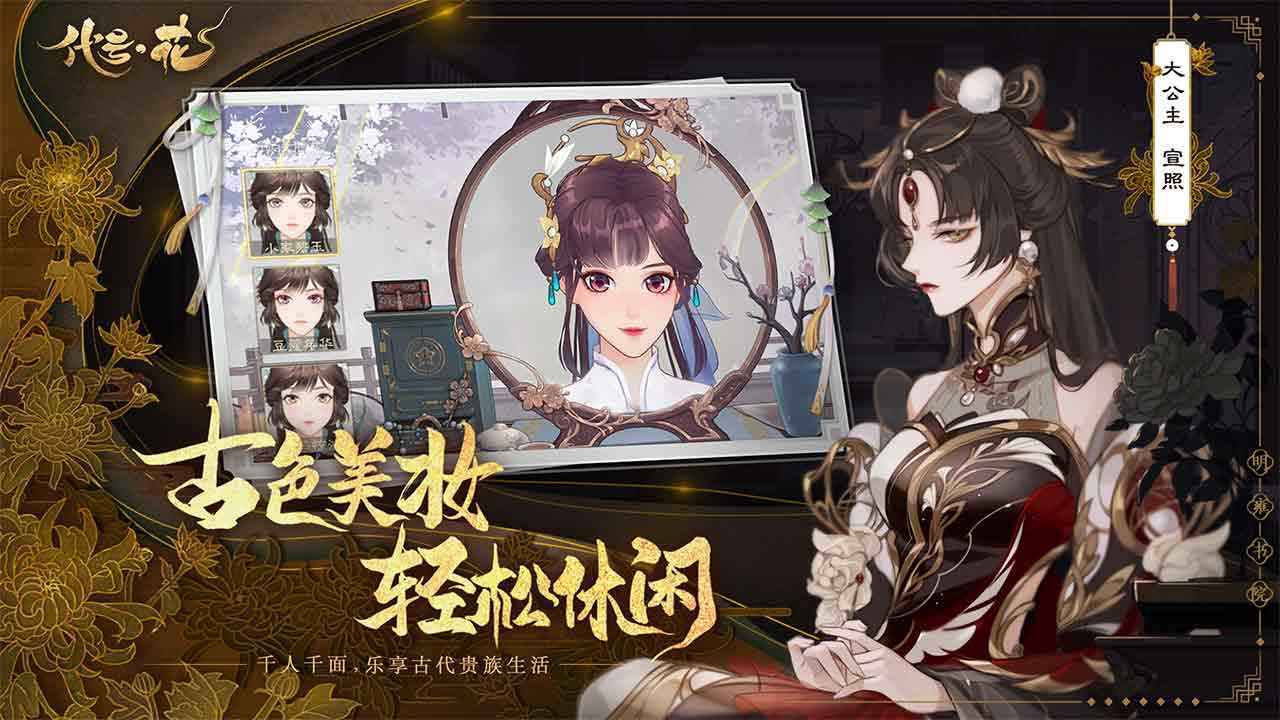 代号花寄梅之诺-图1