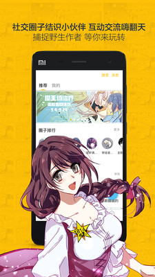 大角虫漫画