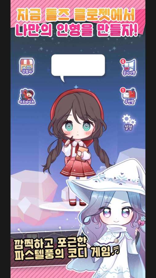 Dolls Closet-图1