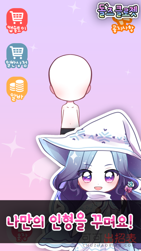 Dolls Closet-图2