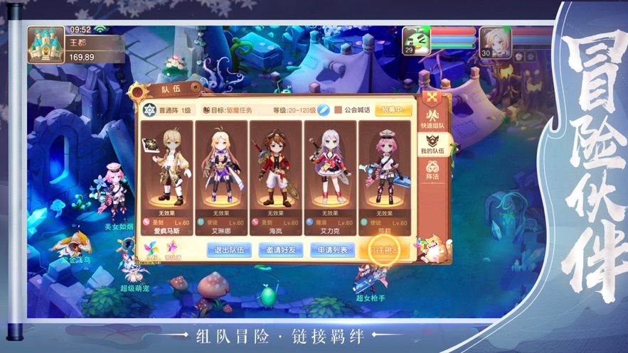 梦幻之战2021新春版-图2