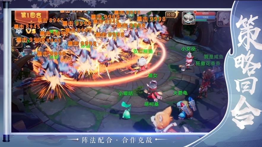 梦幻之战2021新春版-图4