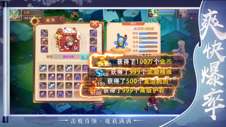 梦幻之战2021新春版-图1