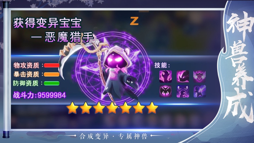 梦幻之战2021新春版-图3