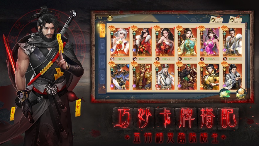 聊斋之百鬼夜行-图2