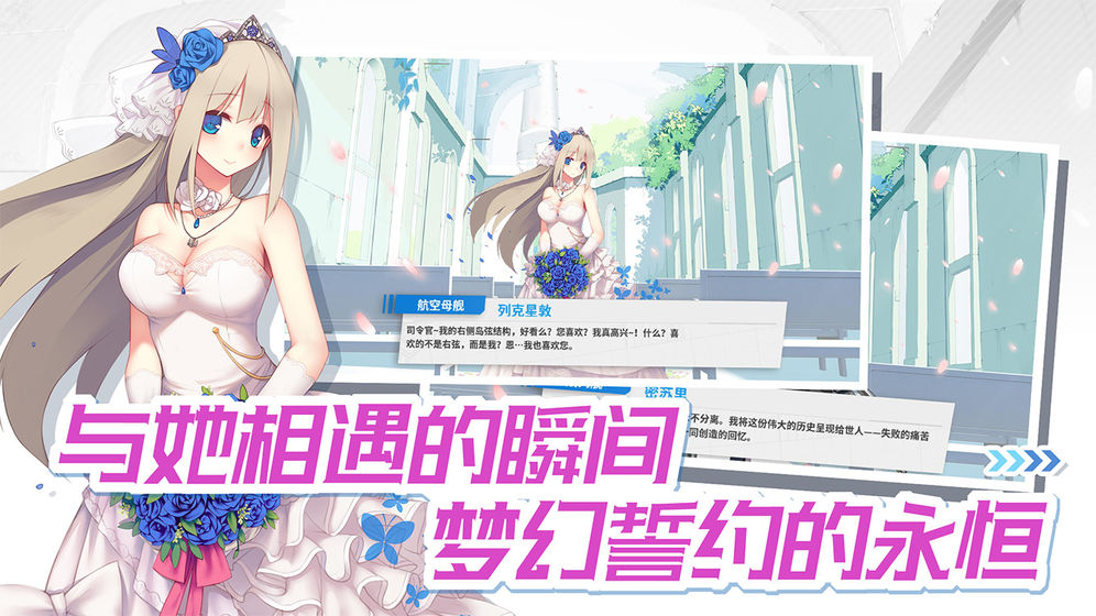 战舰少女r反和谐2021-图1