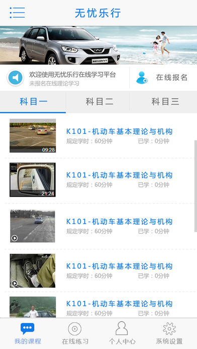 无忧乐行-图3