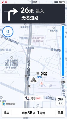 车马司机-图3