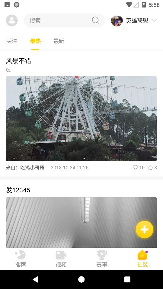 犀利电竞-图3