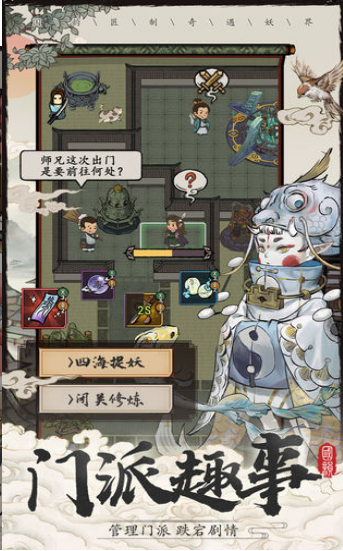 大妖箓-图1