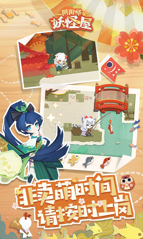 阴阳师妖怪屋2021版-图3
