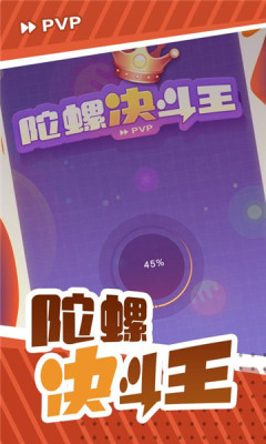 陀螺决斗王手游-图1