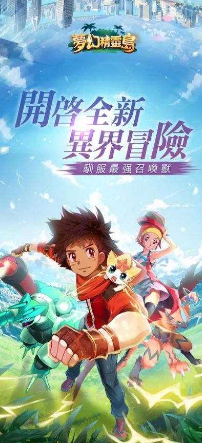 梦幻精灵岛最新版-图4
