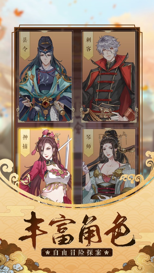 大唐女神捕手-图5