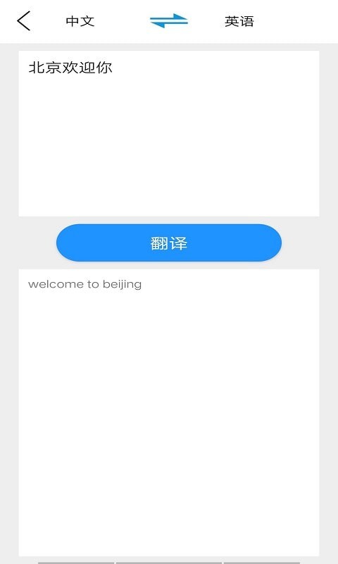 翻译小专家-图1