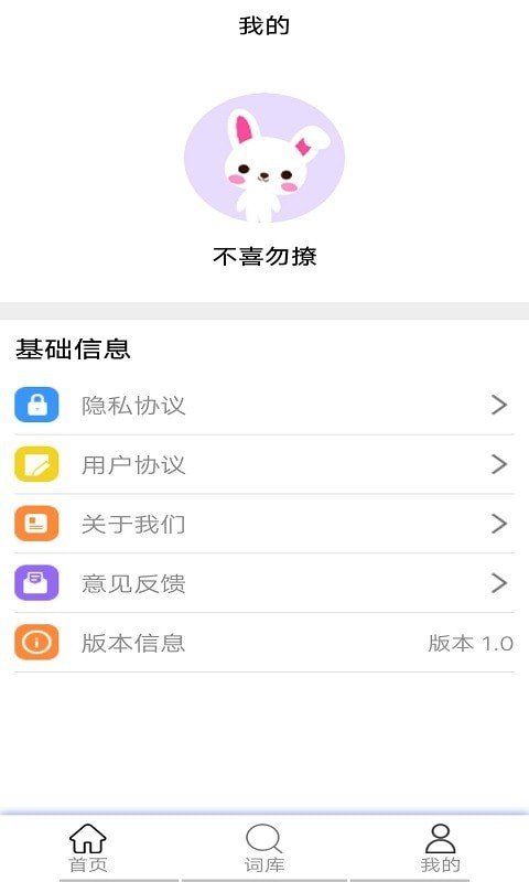 翻译小专家-图3