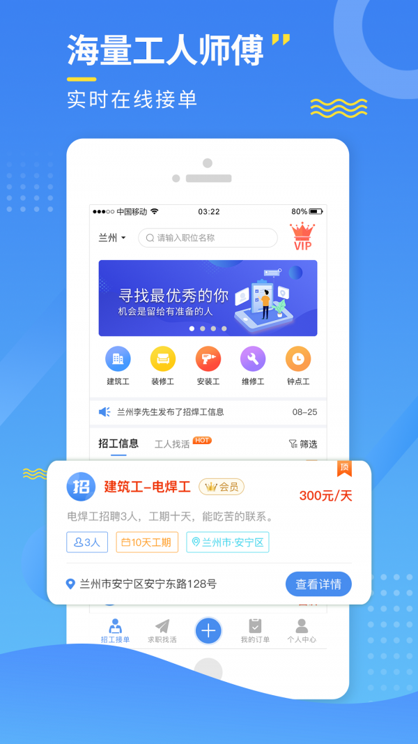 今日招工-图3