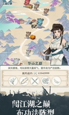 我也是大侠春节联动版-图5