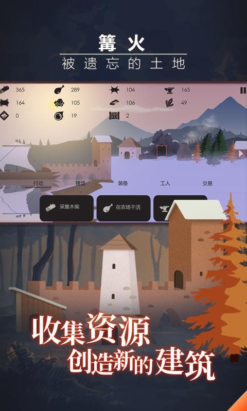 篝火被遗忘的土地-图2