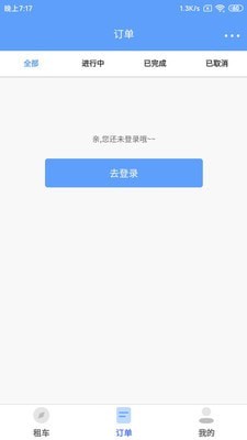 咘咘租车-图2