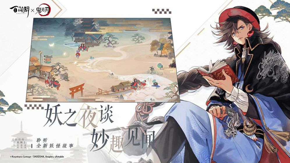 阴阳师百闻牌灶门炭治郎-图2